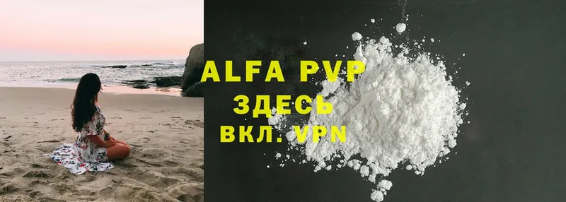 Alfa_PVP VHQ  Зуевка 