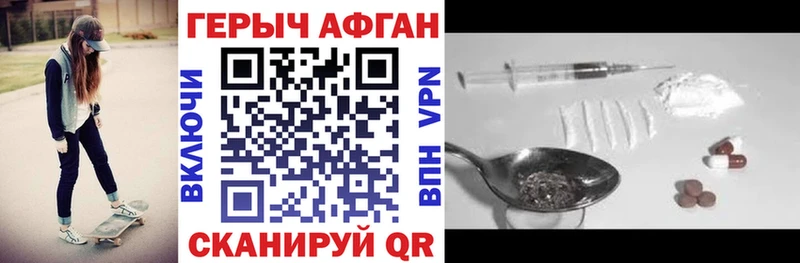Героин Heroin  Зуевка 