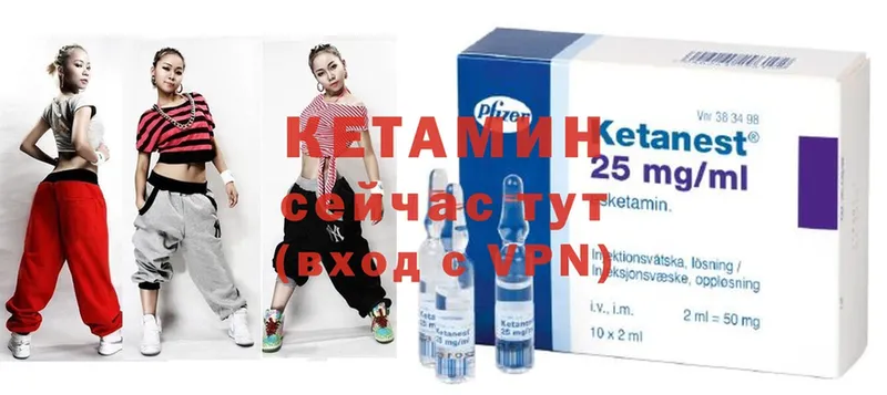 OMG ТОР  Зуевка  КЕТАМИН VHQ 