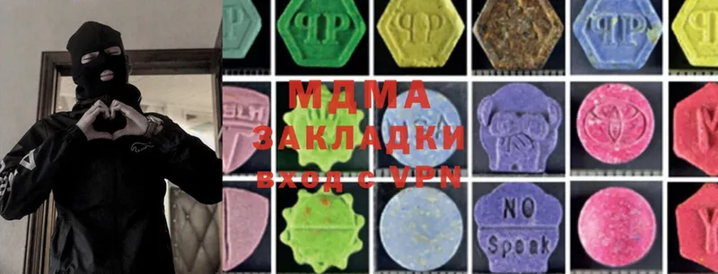 MDMA VHQ  магазин  наркотиков  Зуевка 