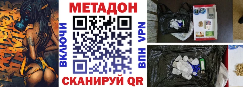 МЕТАДОН мёд  Зуевка 