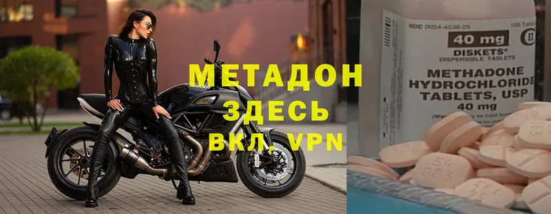 Метадон VHQ  Зуевка 